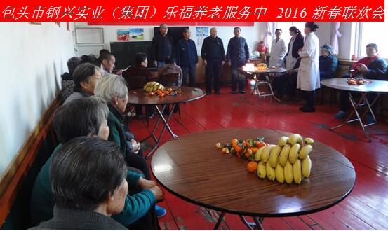 新年新春話吉祥，祝愿老人更安康